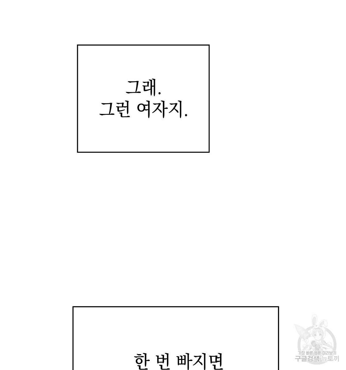 티파니에서 모닝 키스를 31화 4