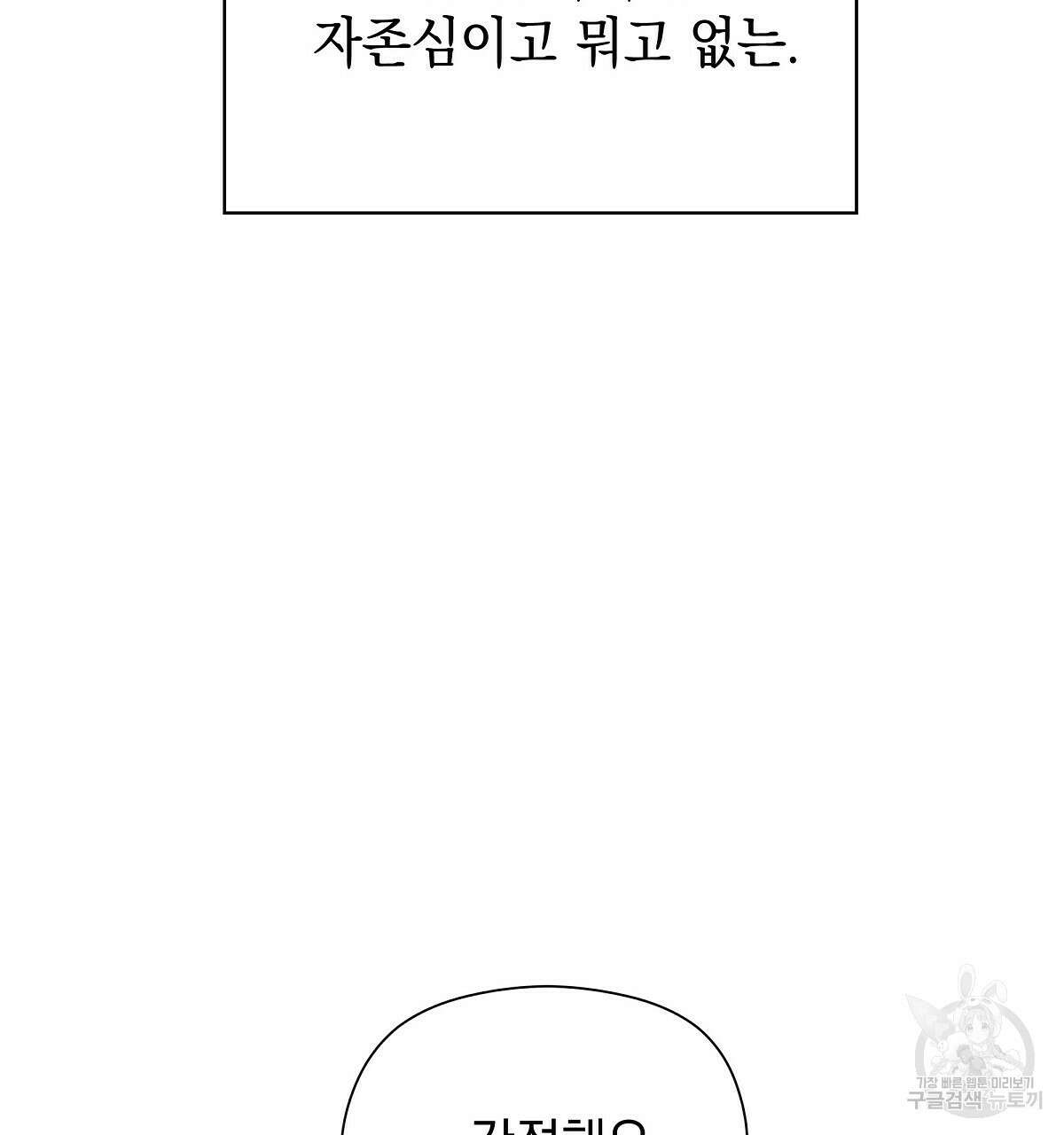 티파니에서 모닝 키스를 31화 5