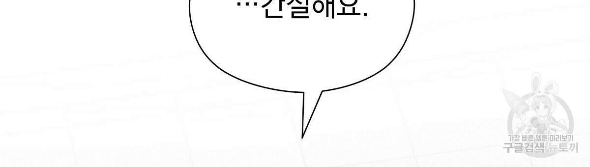 티파니에서 모닝 키스를 31화 6
