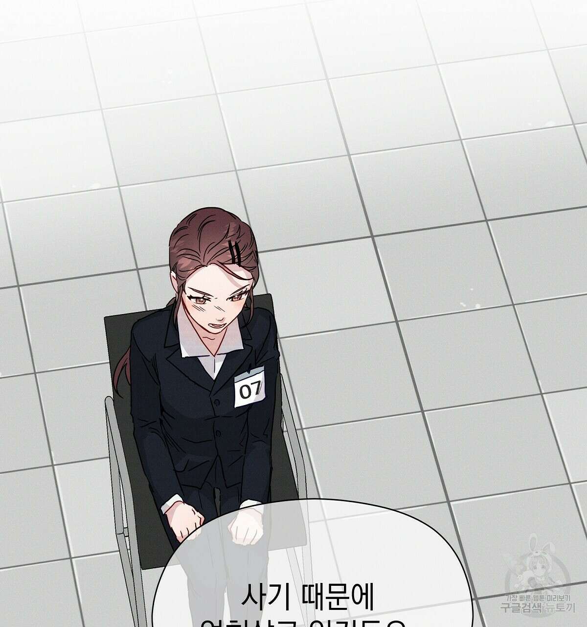 티파니에서 모닝 키스를 31화 7