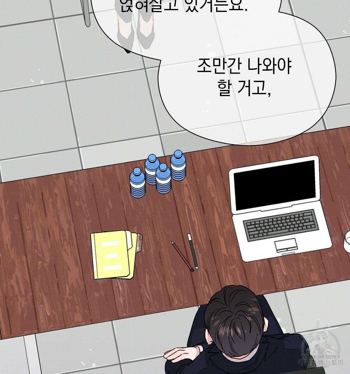티파니에서 모닝 키스를 31화 8