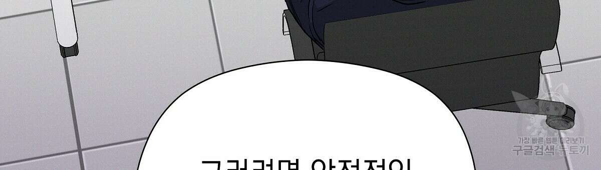 티파니에서 모닝 키스를 31화 9