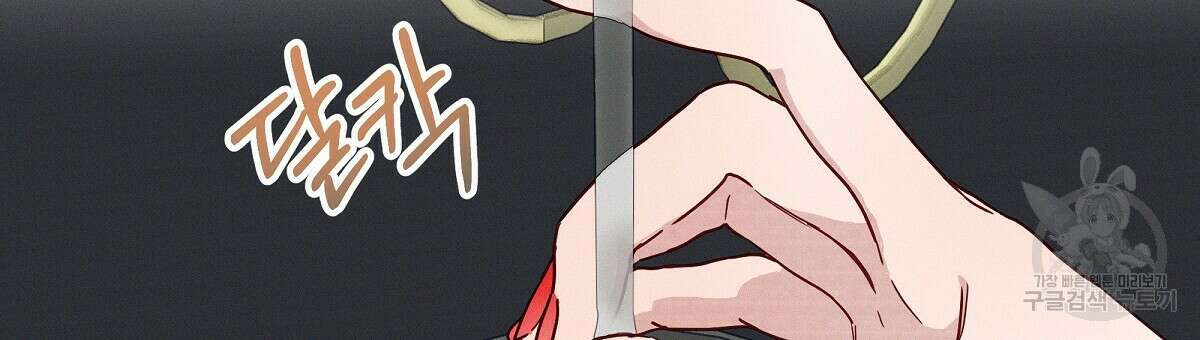 티파니에서 모닝 키스를 31화 12