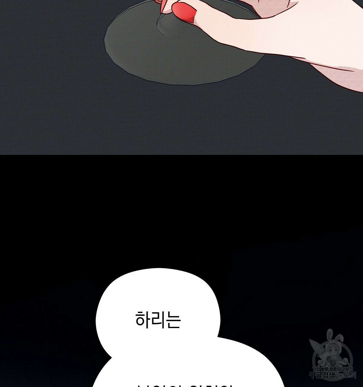 티파니에서 모닝 키스를 31화 13