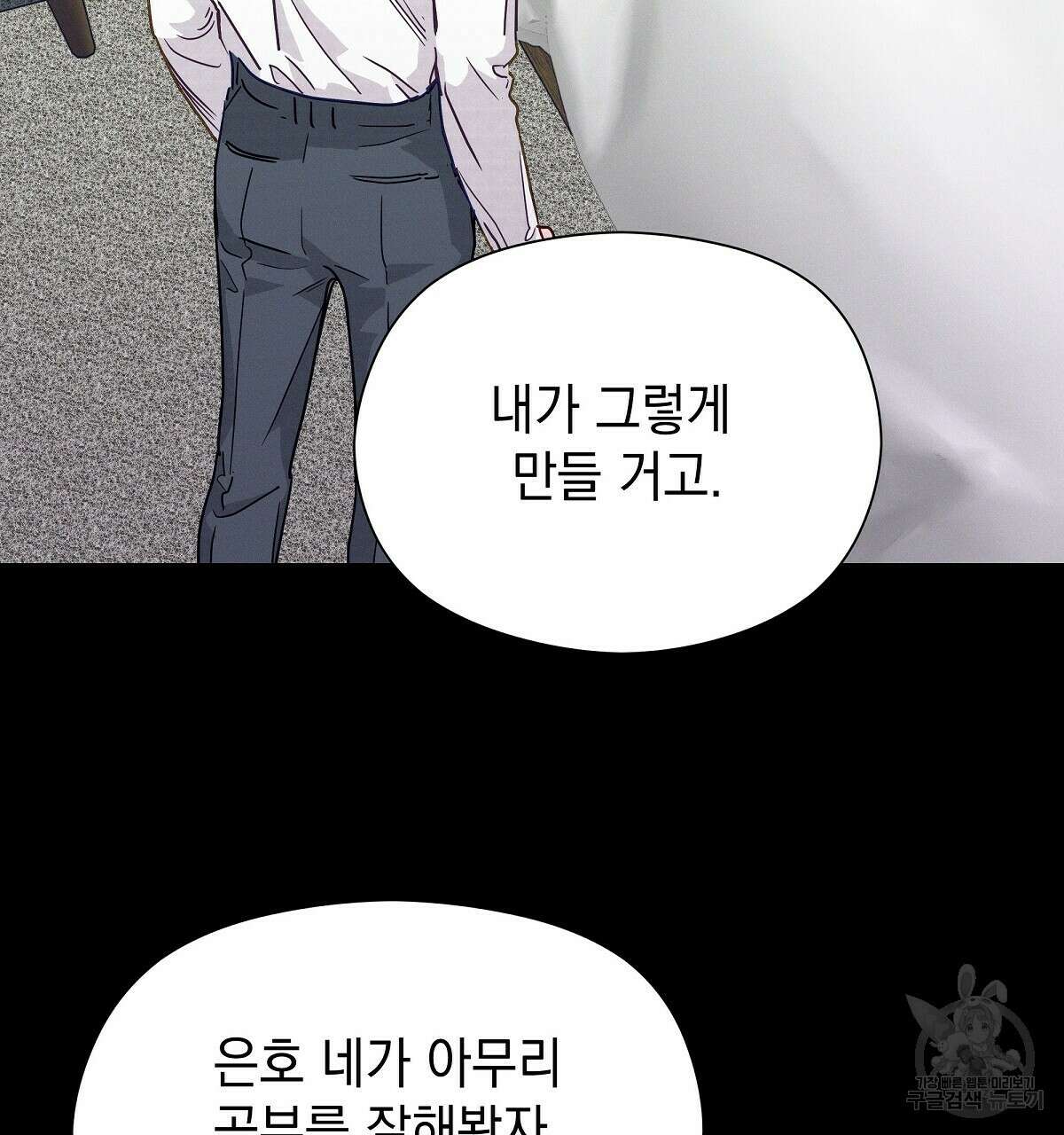 티파니에서 모닝 키스를 31화 16