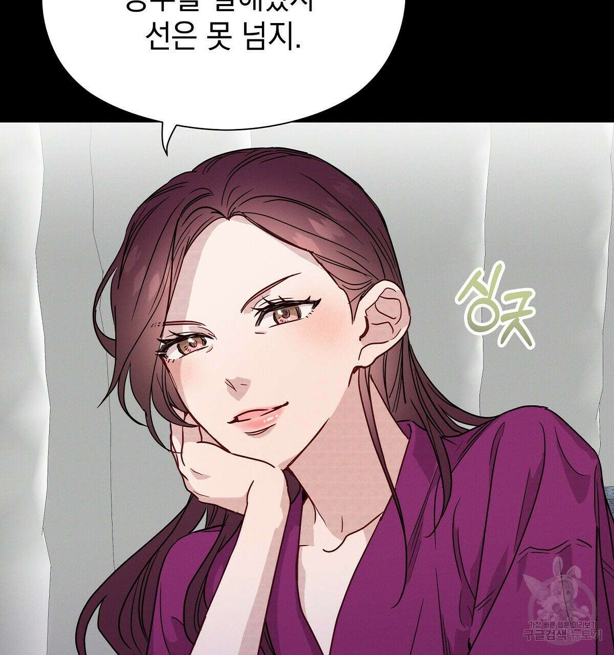 티파니에서 모닝 키스를 31화 17