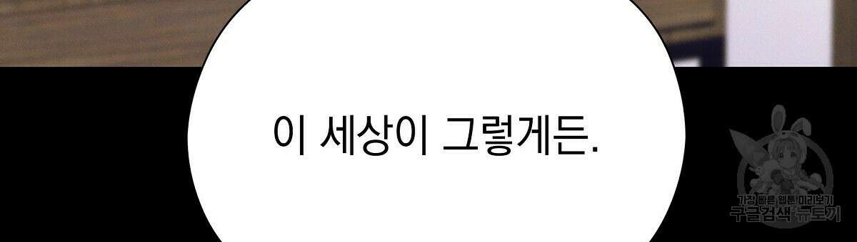 티파니에서 모닝 키스를 31화 21