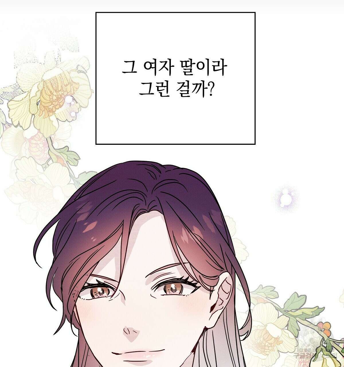 티파니에서 모닝 키스를 31화 23