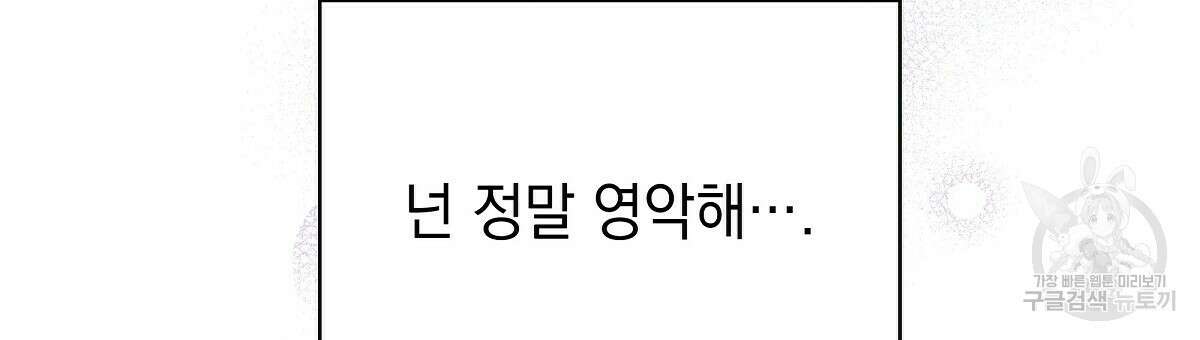 티파니에서 모닝 키스를 31화 27