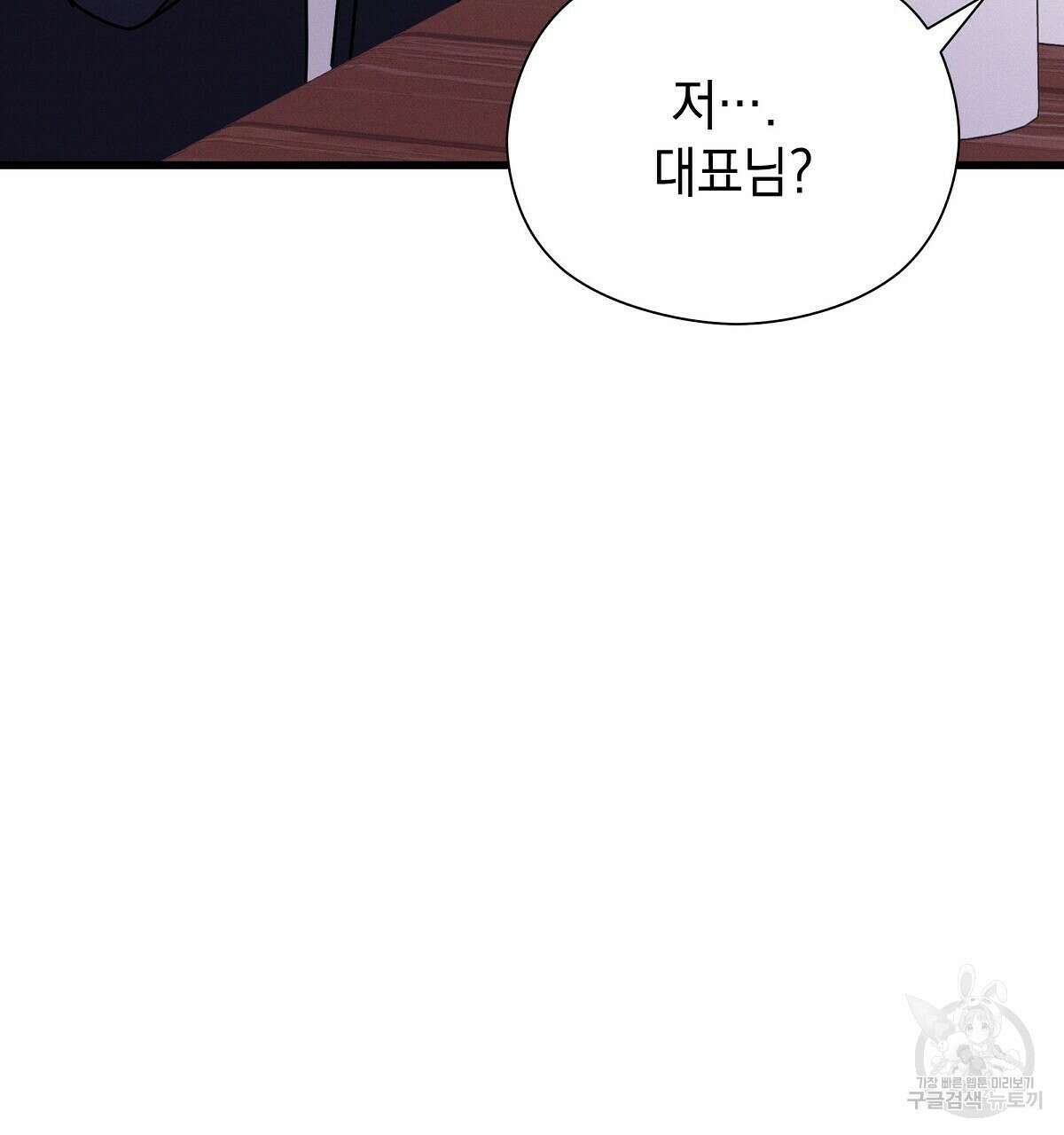 티파니에서 모닝 키스를 31화 31