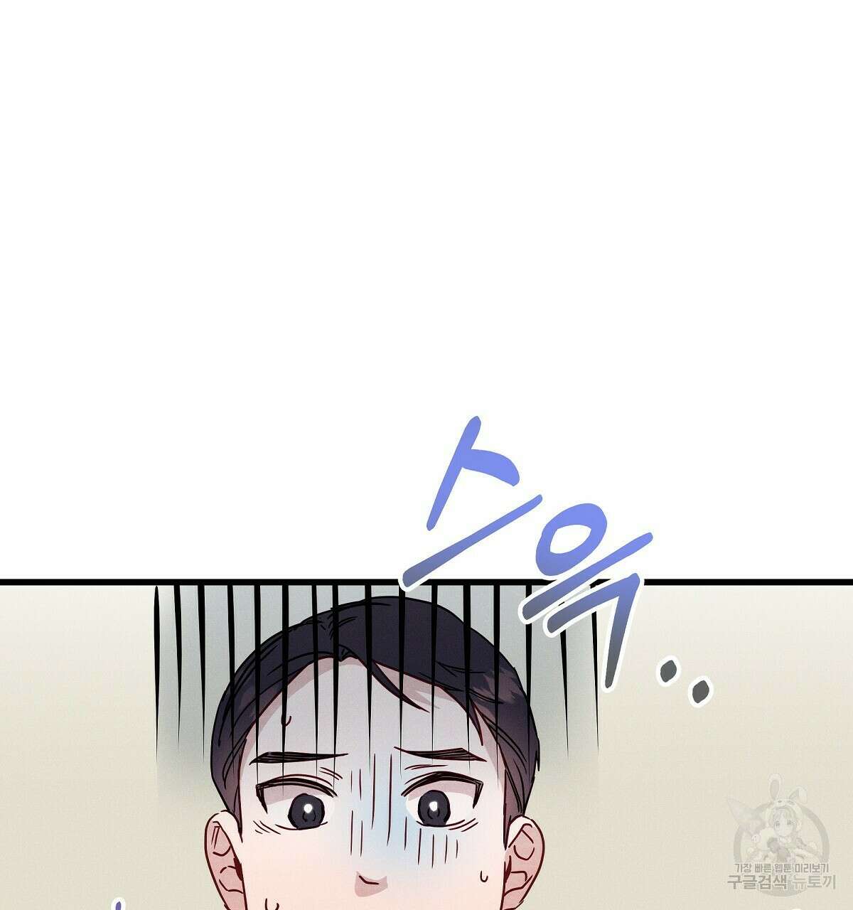 티파니에서 모닝 키스를 31화 37