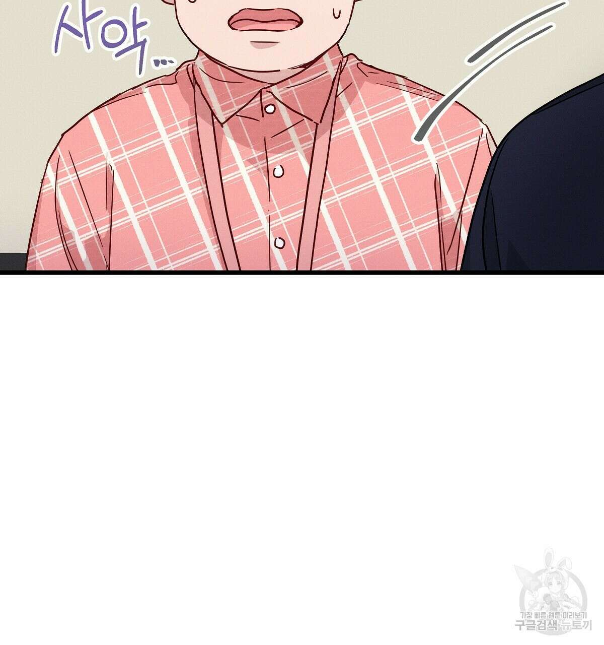 티파니에서 모닝 키스를 31화 38