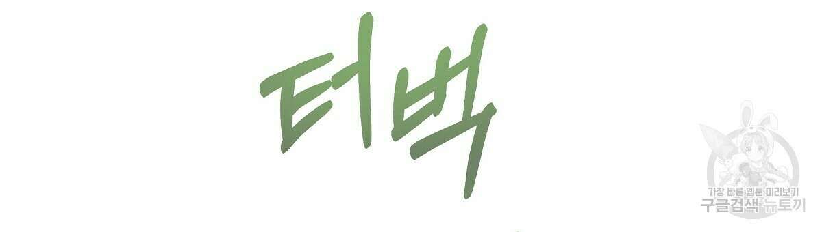 티파니에서 모닝 키스를 31화 39