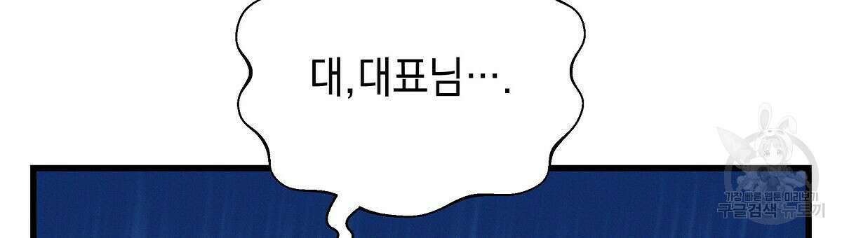 티파니에서 모닝 키스를 31화 42