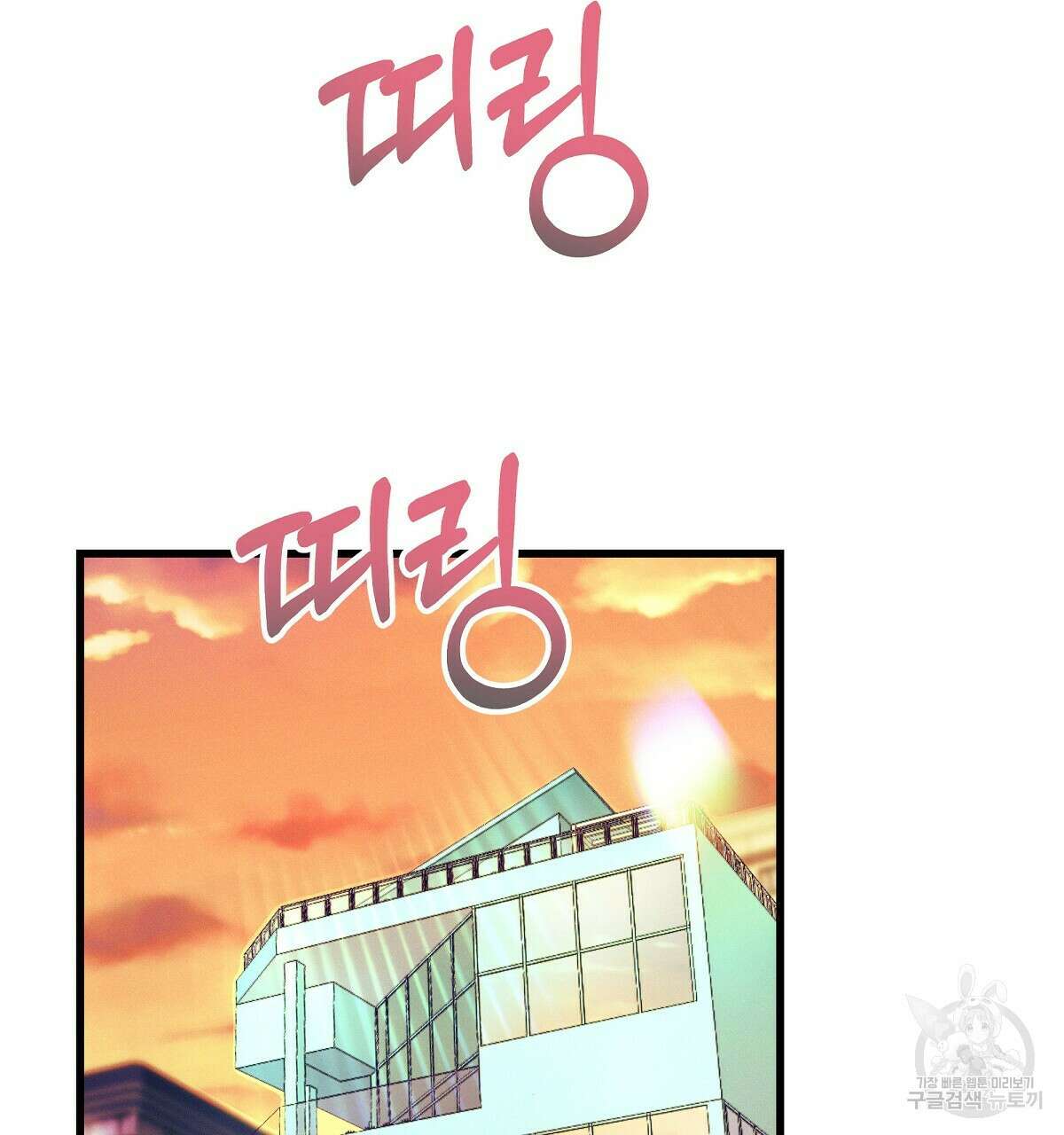 티파니에서 모닝 키스를 31화 47