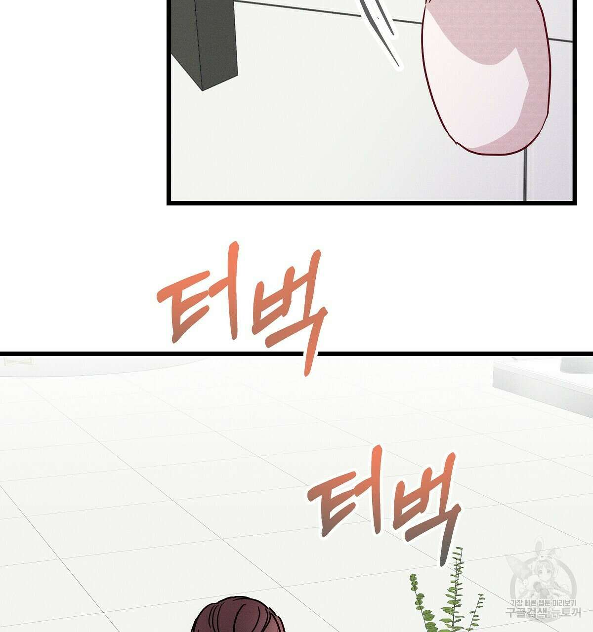 티파니에서 모닝 키스를 31화 56