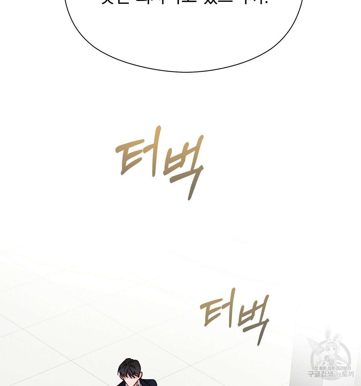 티파니에서 모닝 키스를 31화 62