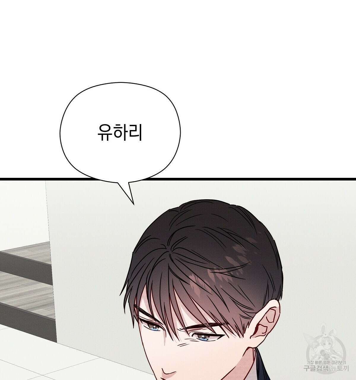 티파니에서 모닝 키스를 31화 68