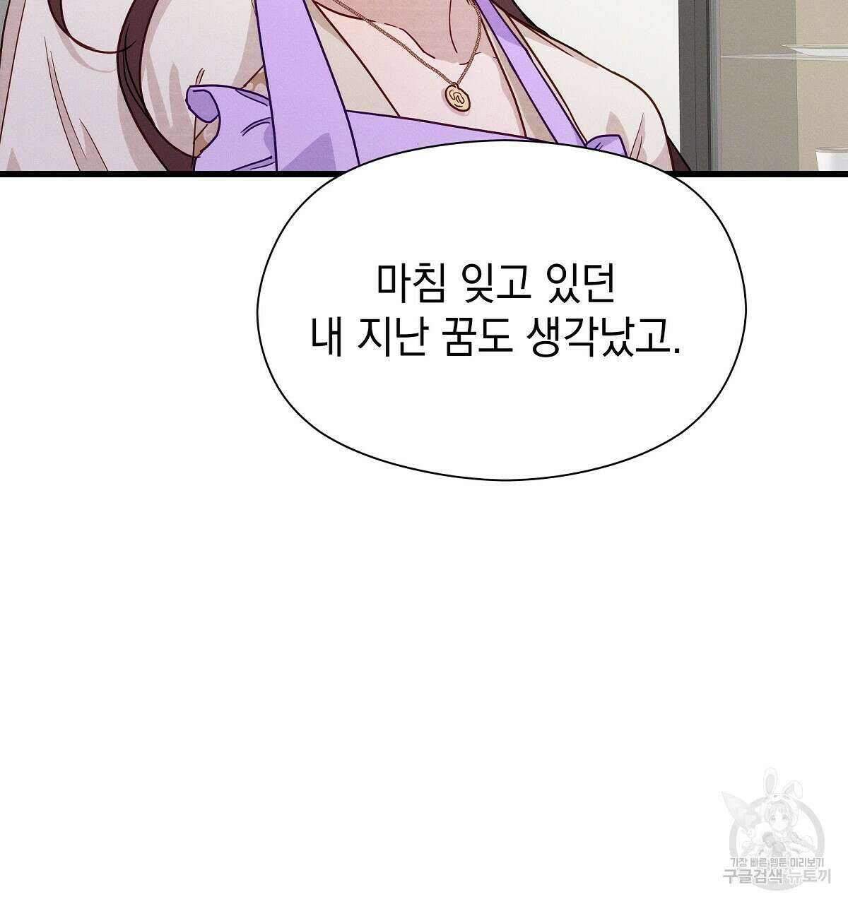 티파니에서 모닝 키스를 31화 73