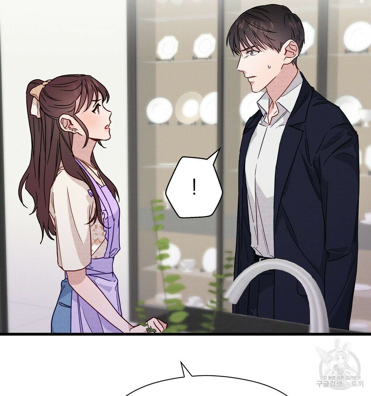 티파니에서 모닝 키스를 31화 77