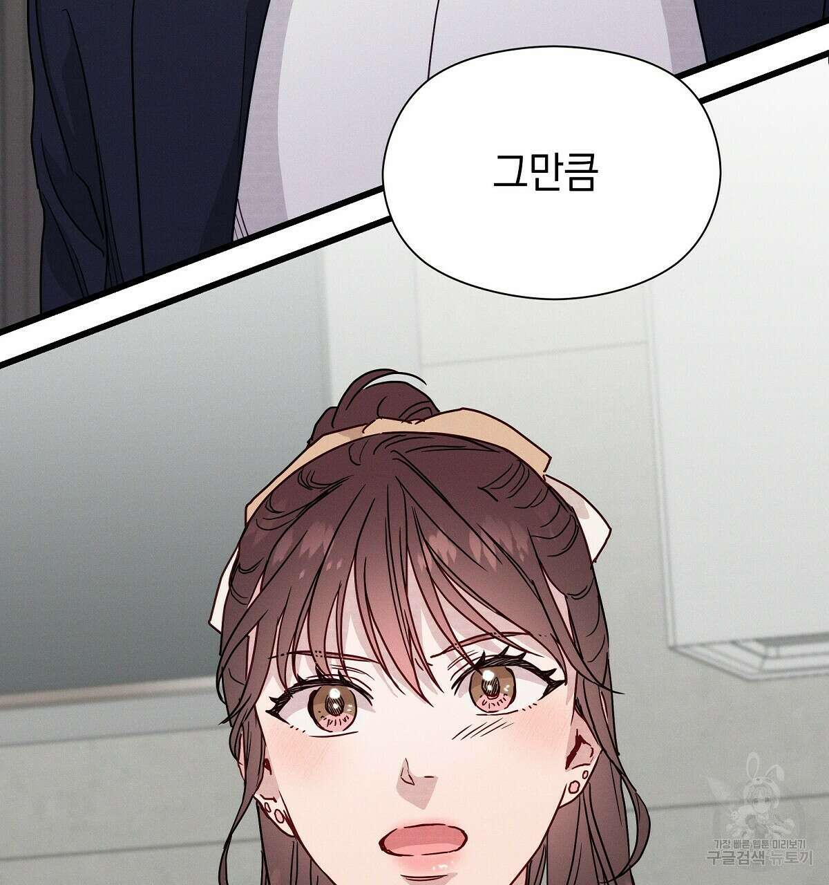 티파니에서 모닝 키스를 31화 82