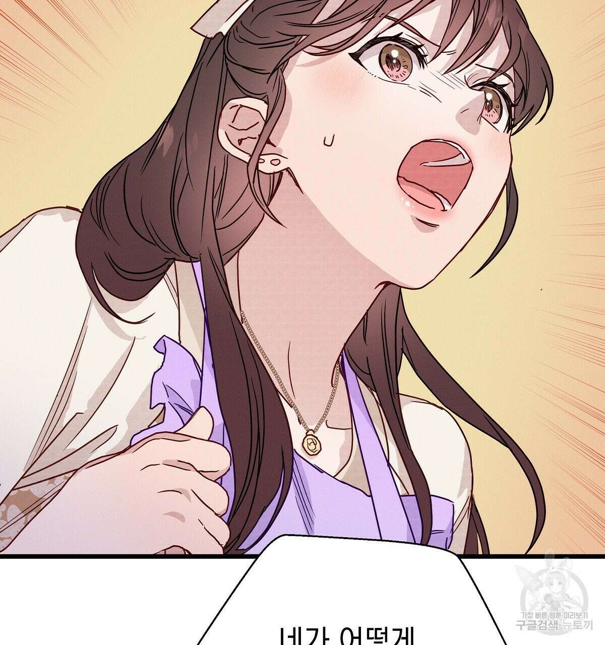 티파니에서 모닝 키스를 31화 94