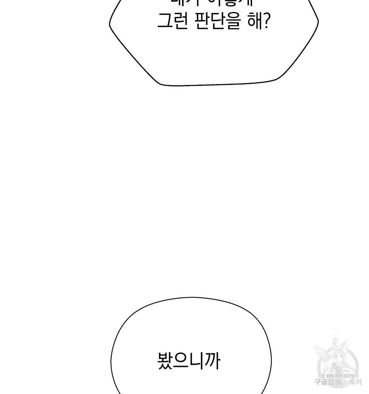 티파니에서 모닝 키스를 31화 95