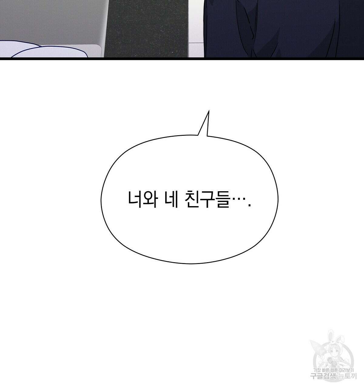 티파니에서 모닝 키스를 31화 98
