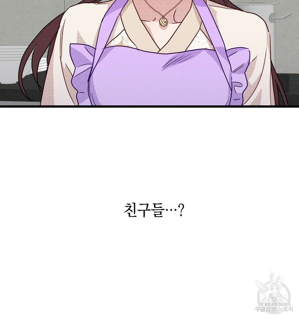 티파니에서 모닝 키스를 31화 101