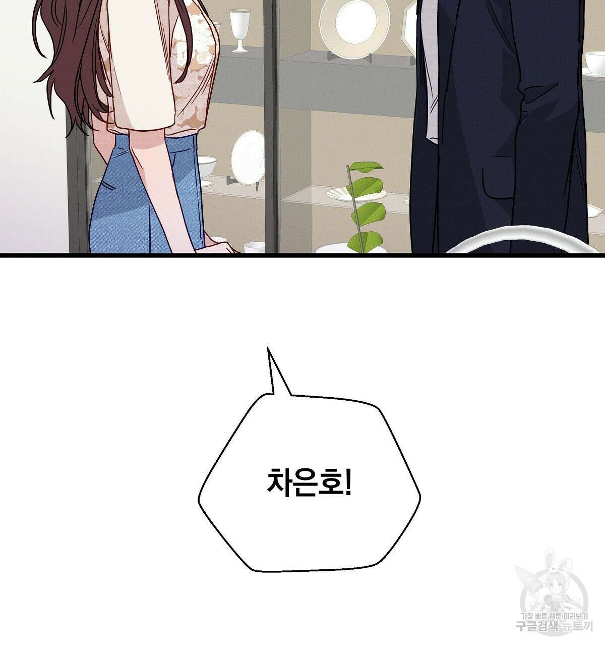 티파니에서 모닝 키스를 31화 107