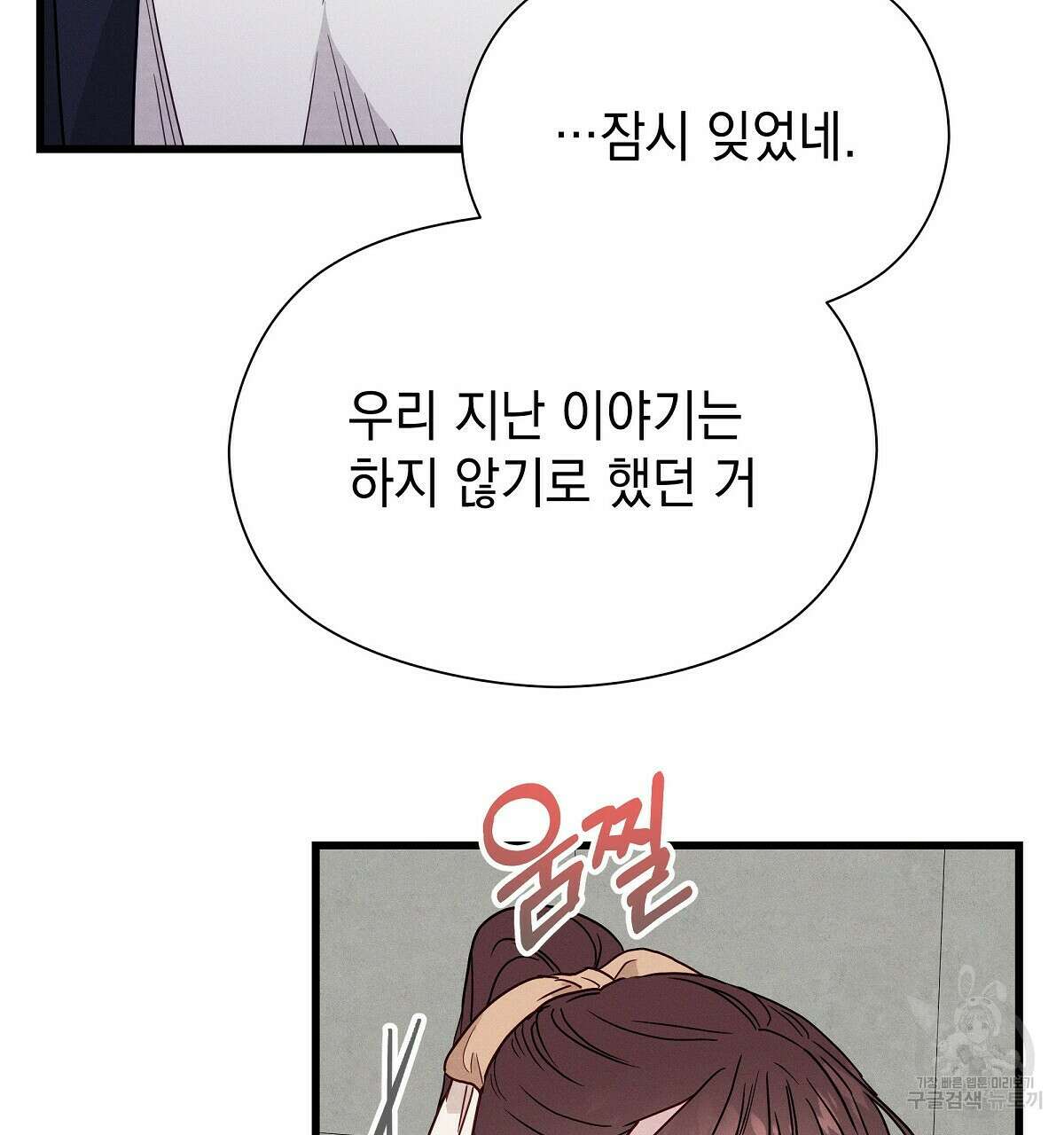 티파니에서 모닝 키스를 31화 110