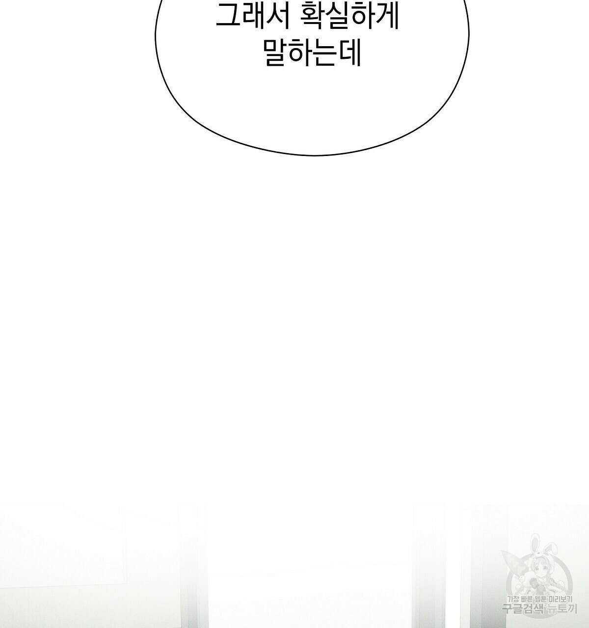 티파니에서 모닝 키스를 31화 118