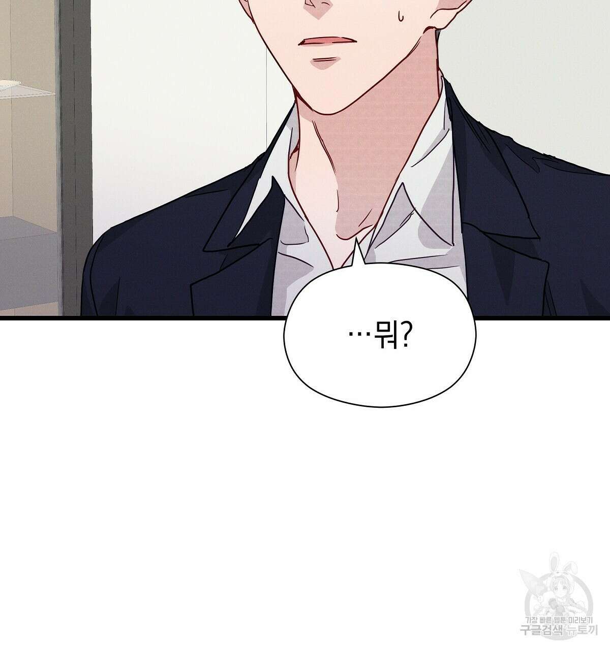티파니에서 모닝 키스를 31화 125