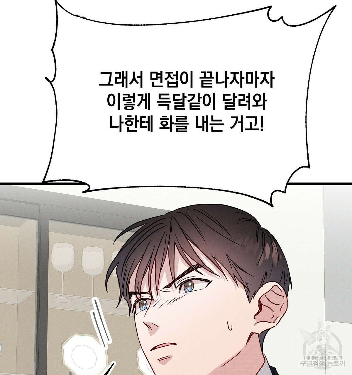티파니에서 모닝 키스를 31화 130