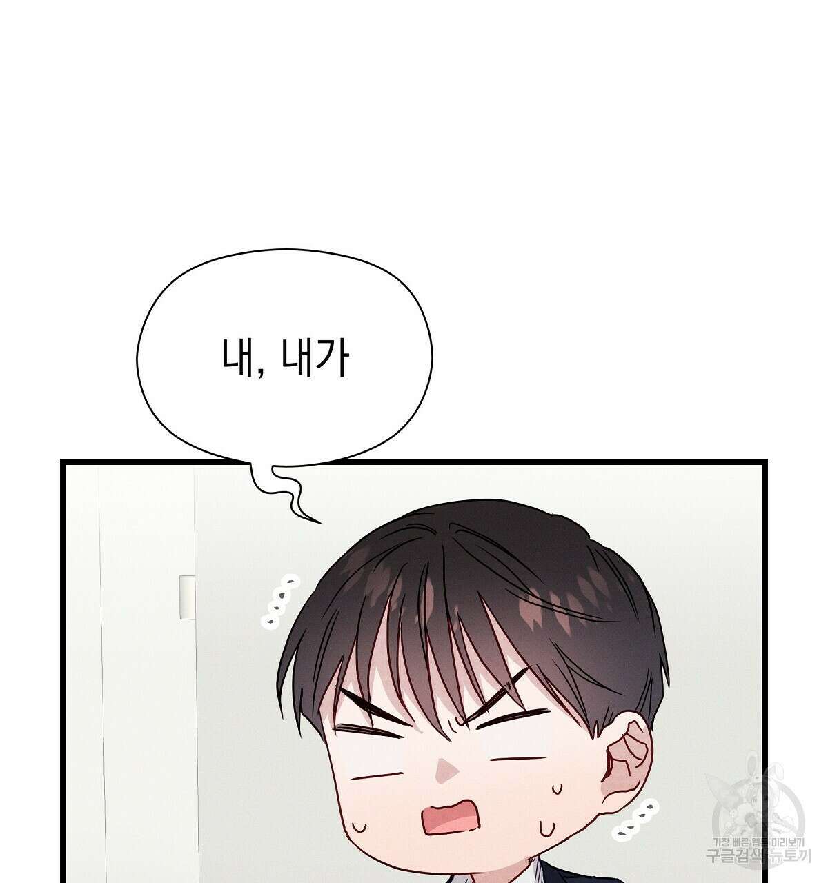 티파니에서 모닝 키스를 31화 134