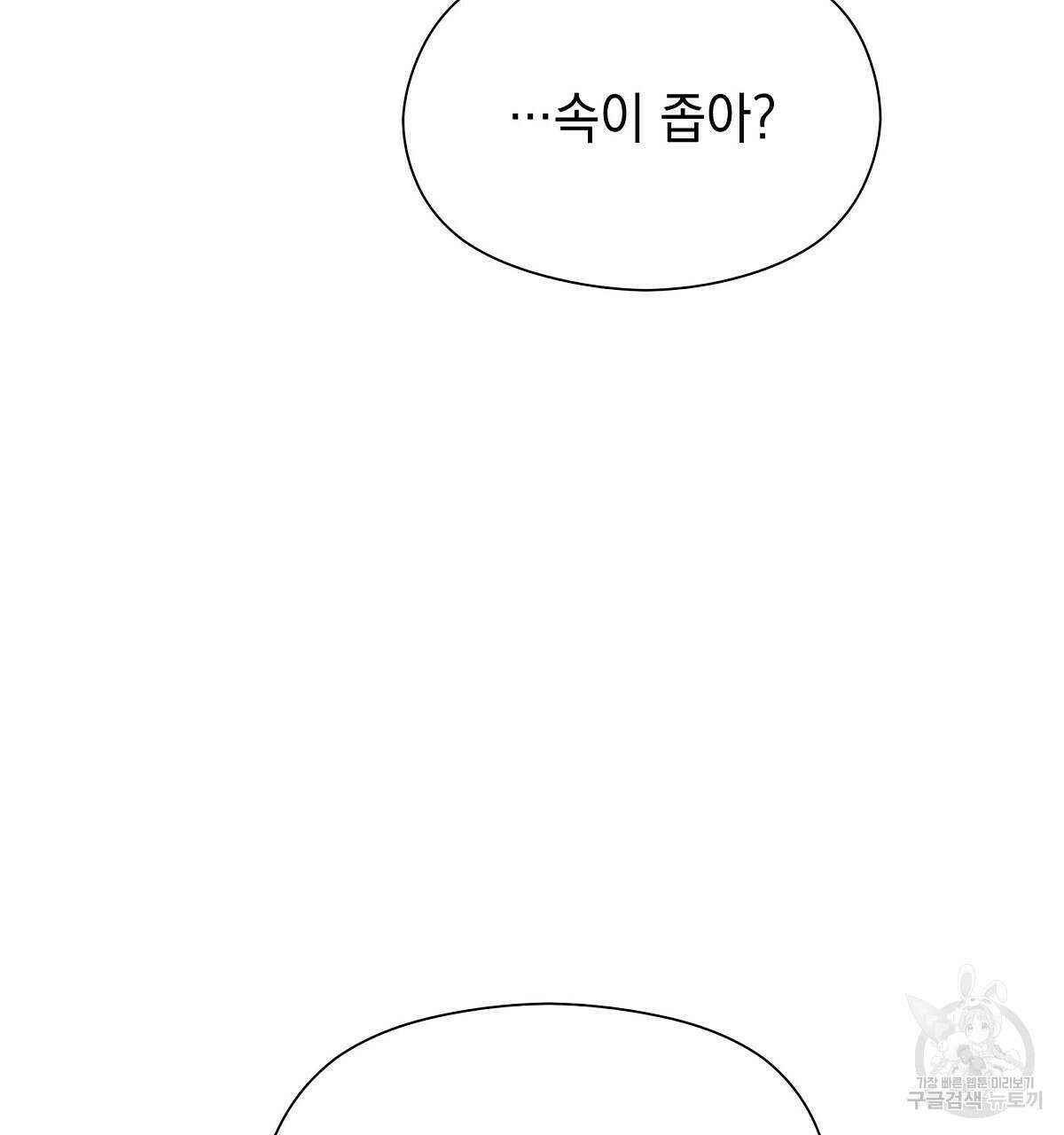 티파니에서 모닝 키스를 31화 136