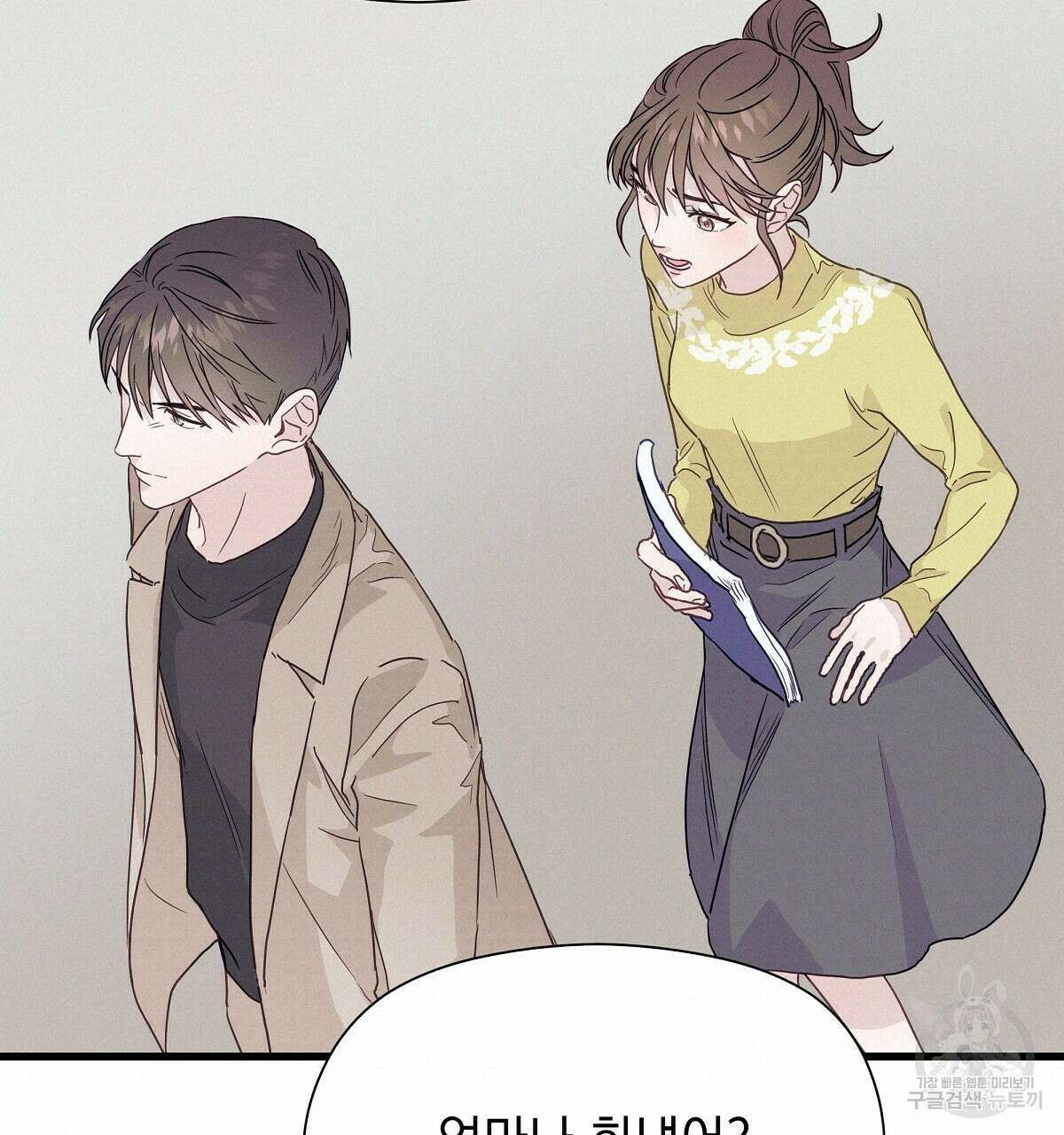 티파니에서 모닝 키스를 31화 140