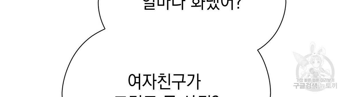 티파니에서 모닝 키스를 31화 141
