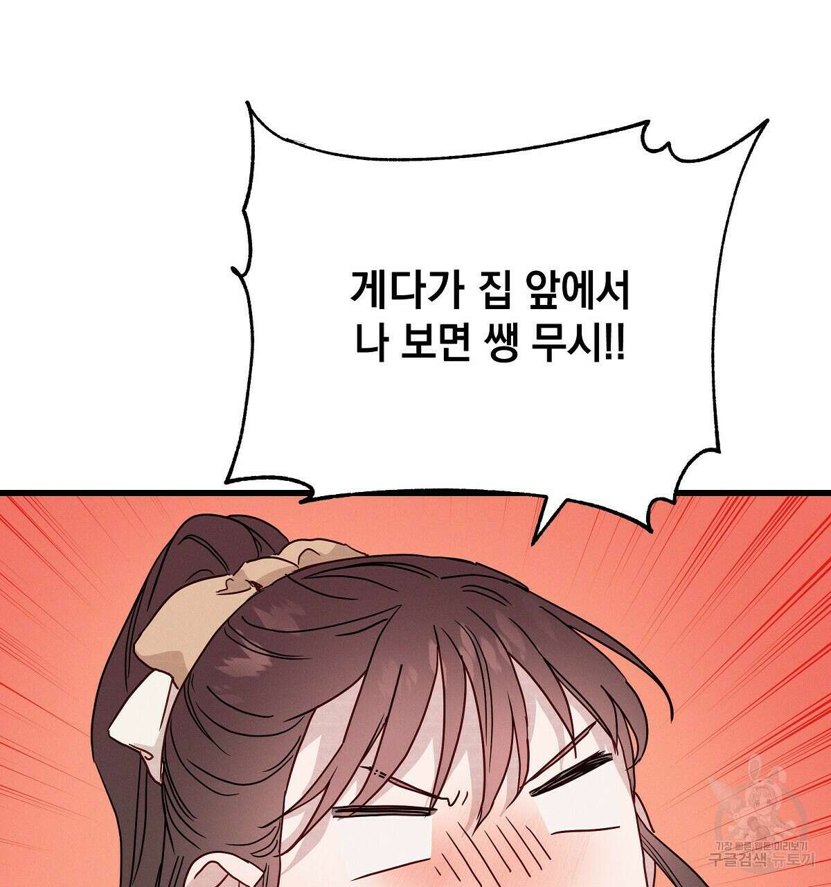 티파니에서 모닝 키스를 31화 148