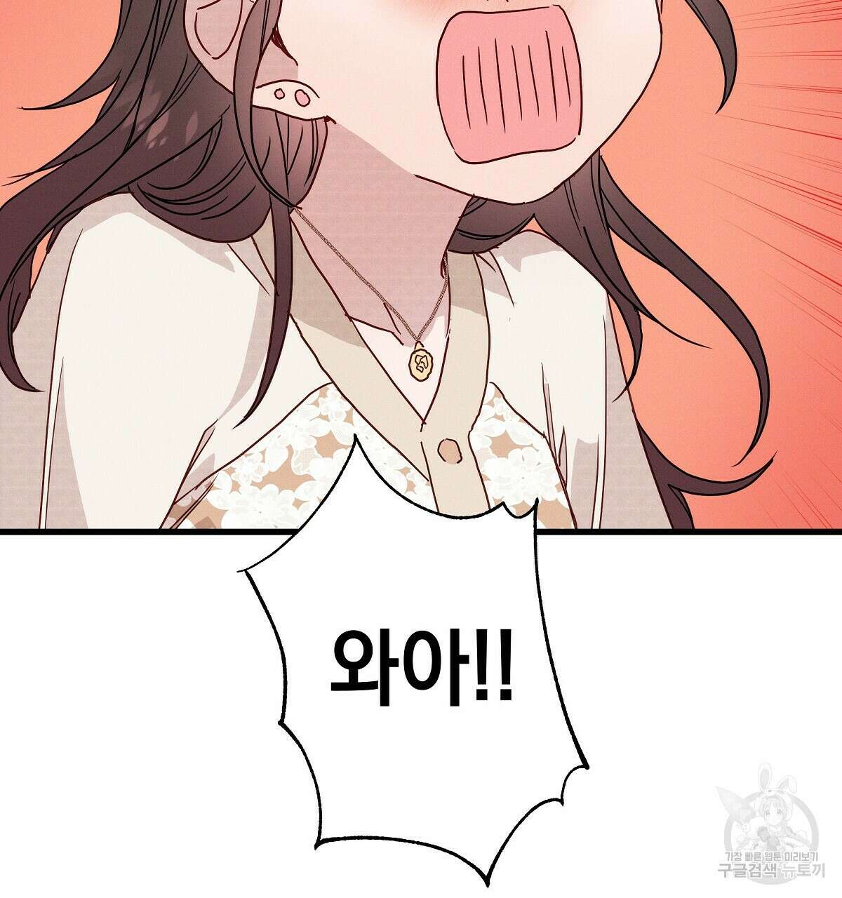 티파니에서 모닝 키스를 31화 149