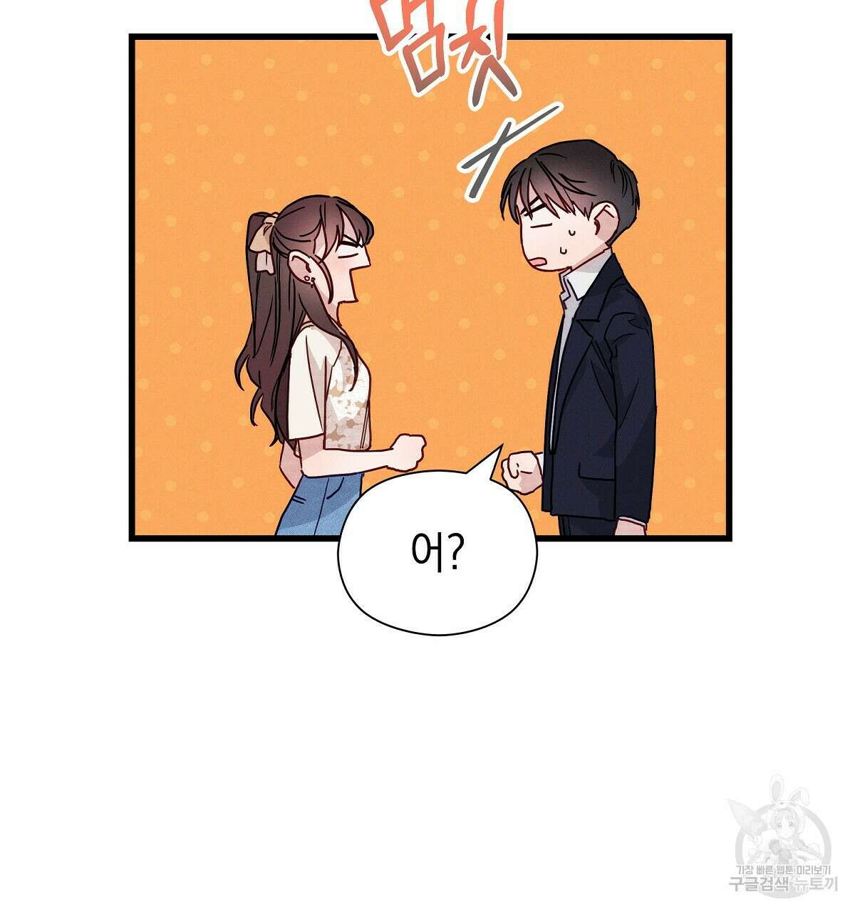티파니에서 모닝 키스를 31화 157