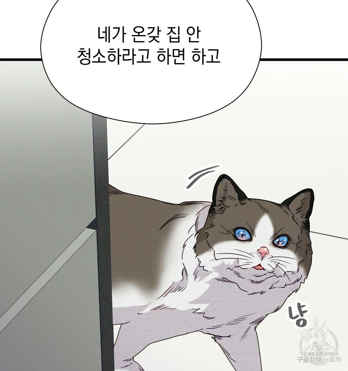 티파니에서 모닝 키스를 31화 161