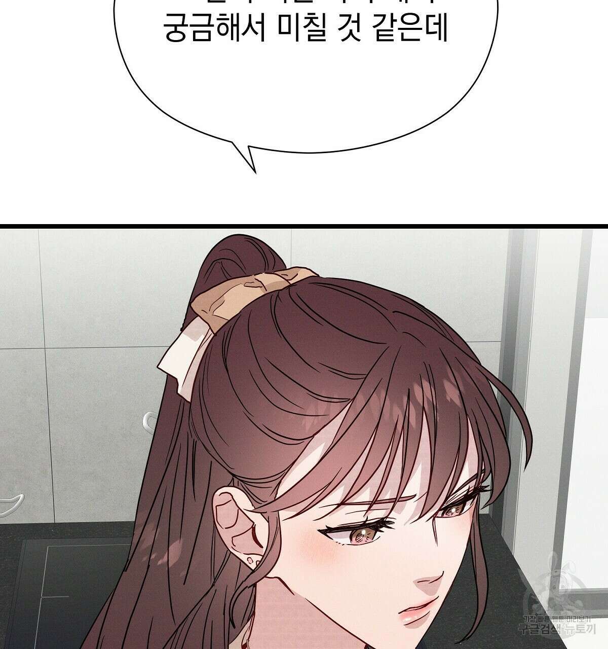 티파니에서 모닝 키스를 31화 164