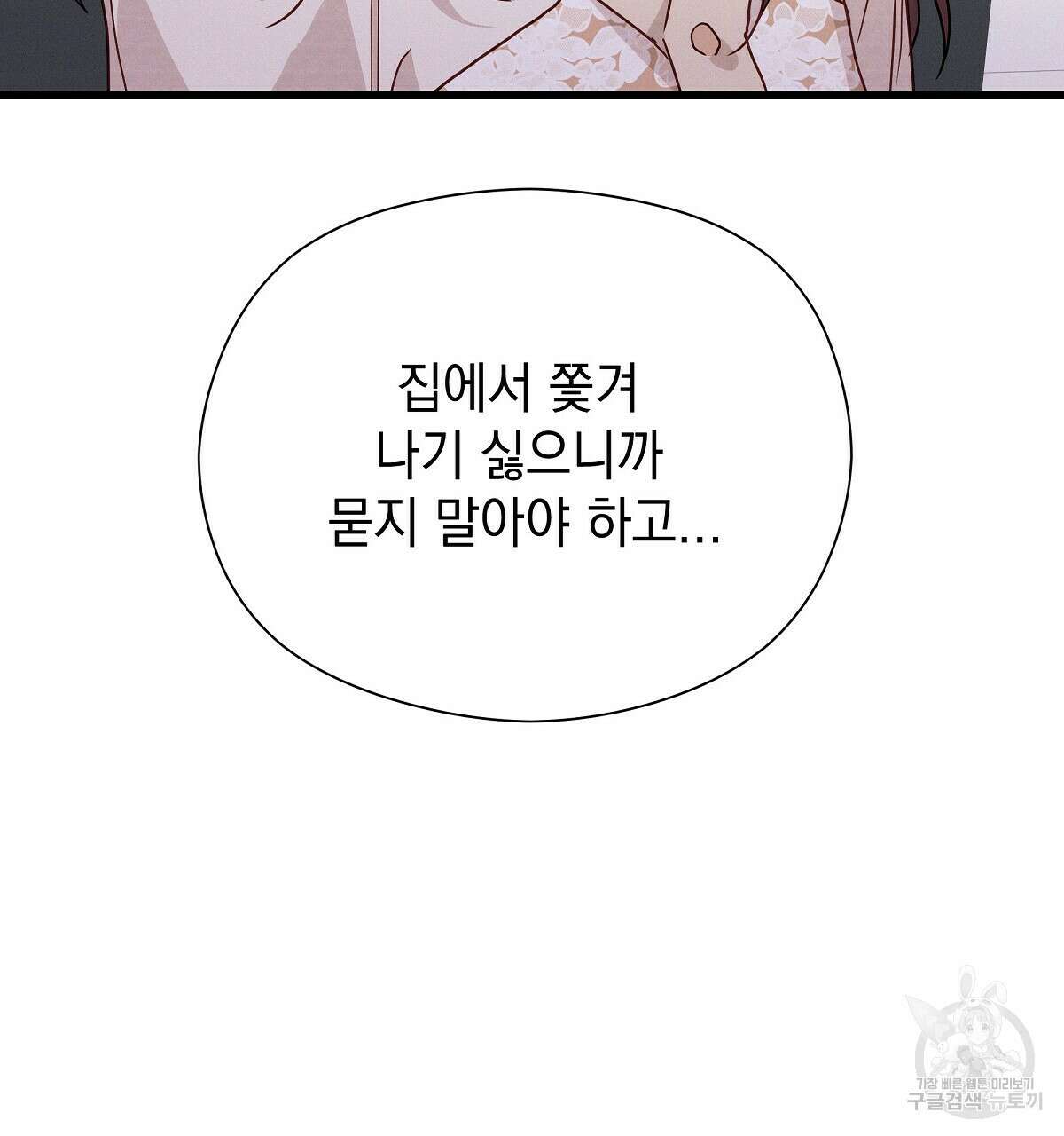 티파니에서 모닝 키스를 31화 166