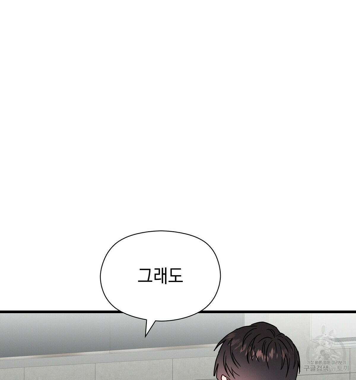 티파니에서 모닝 키스를 31화 169