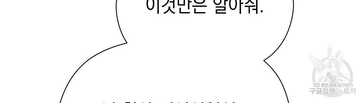 티파니에서 모닝 키스를 31화 171