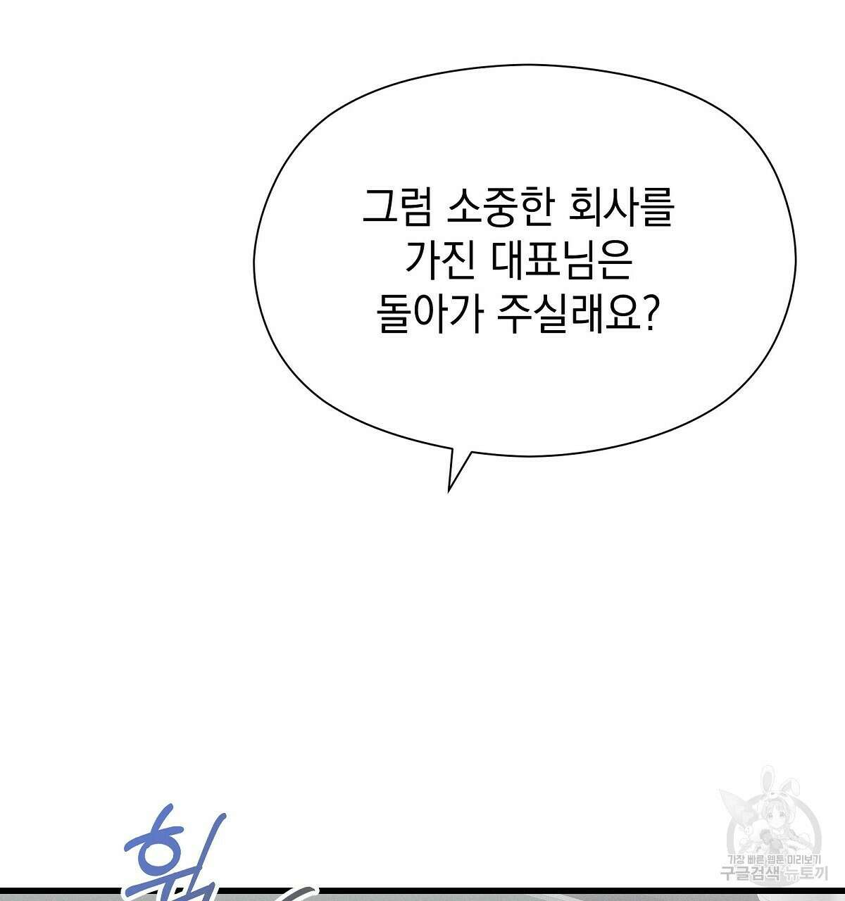 티파니에서 모닝 키스를 31화 178