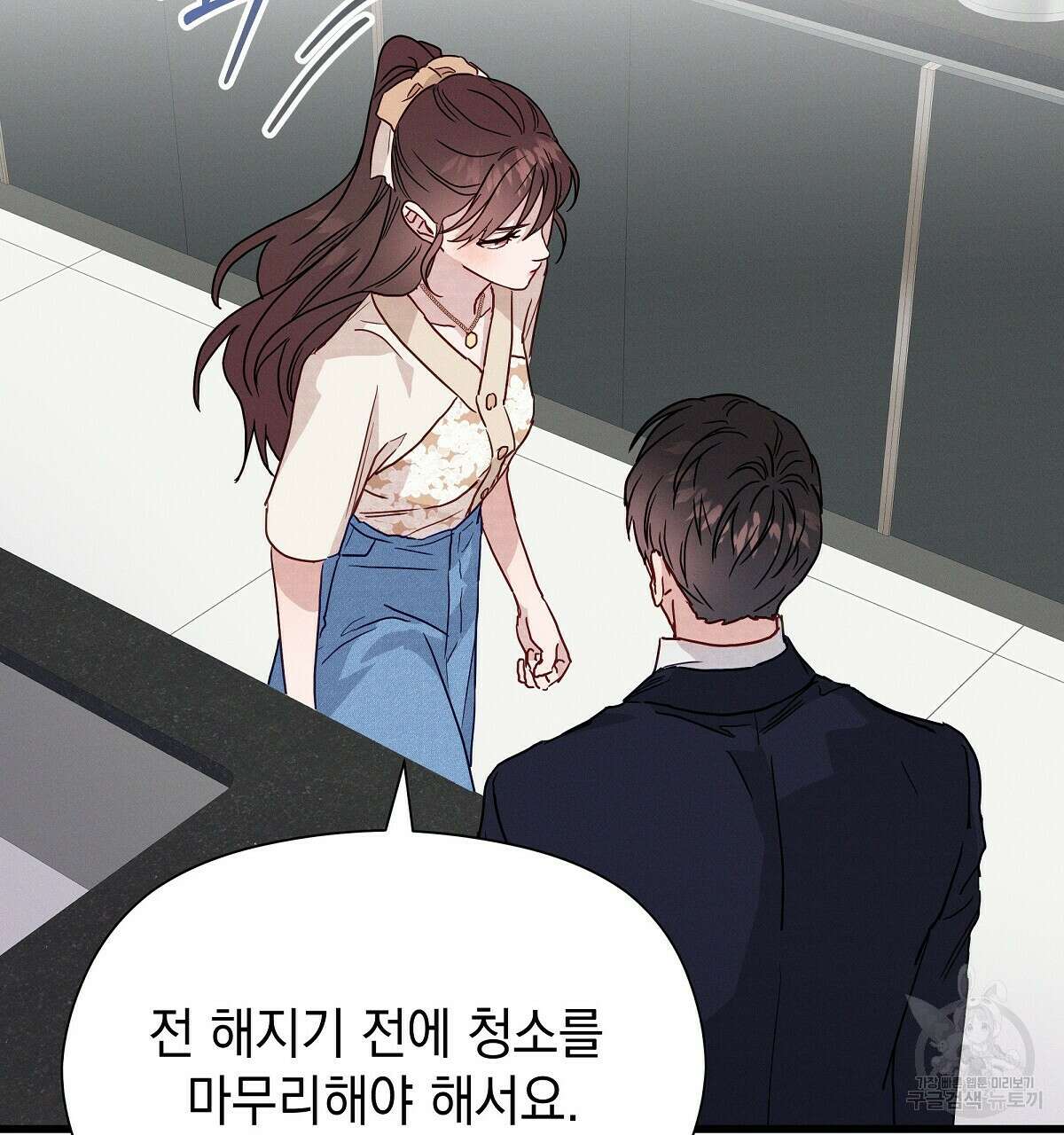 티파니에서 모닝 키스를 31화 179
