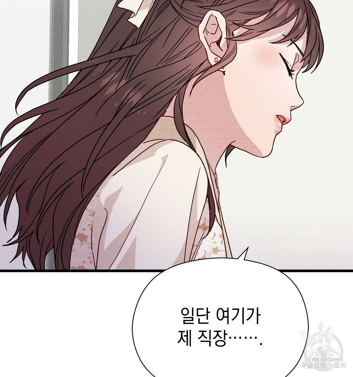 티파니에서 모닝 키스를 31화 182
