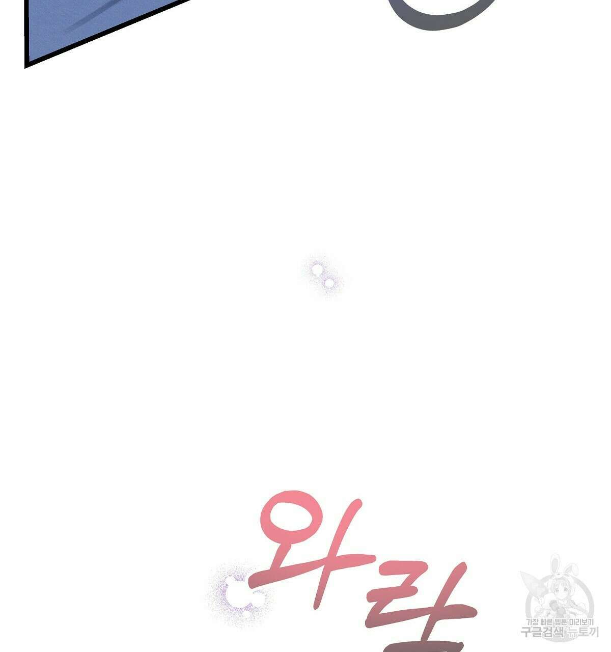 티파니에서 모닝 키스를 31화 188